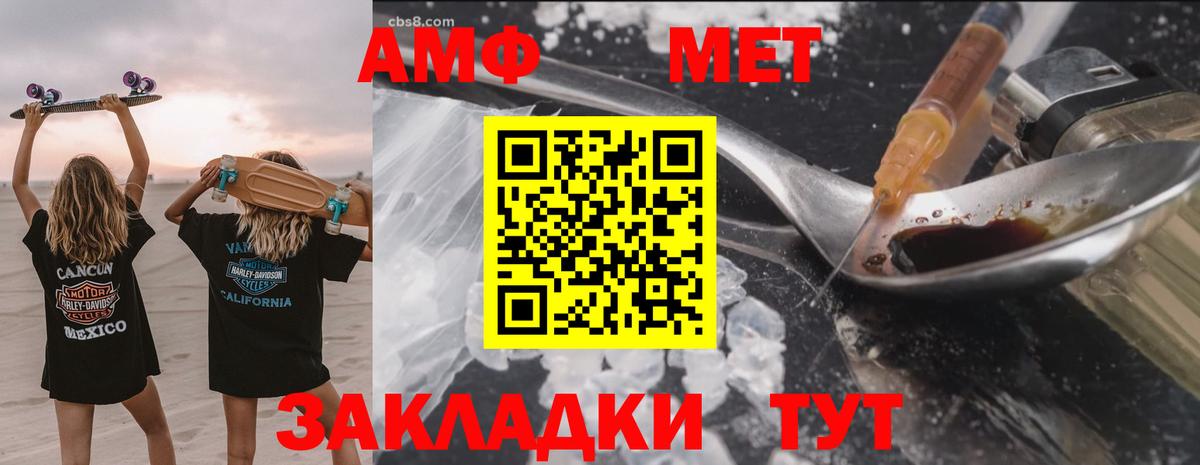 Абакан  АМФ Розовый  Вход с VPN 