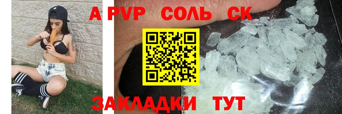 А ПВП СК КРИС Абакан