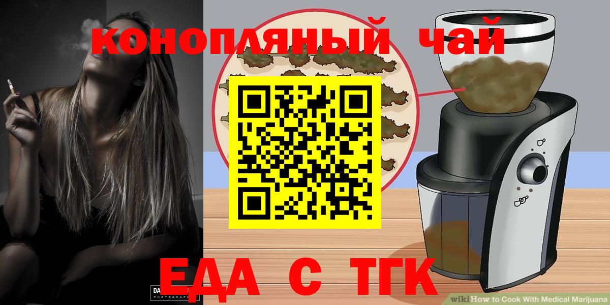 Абакан  Печенье с ТГК марихуана  Вход с VPN 
