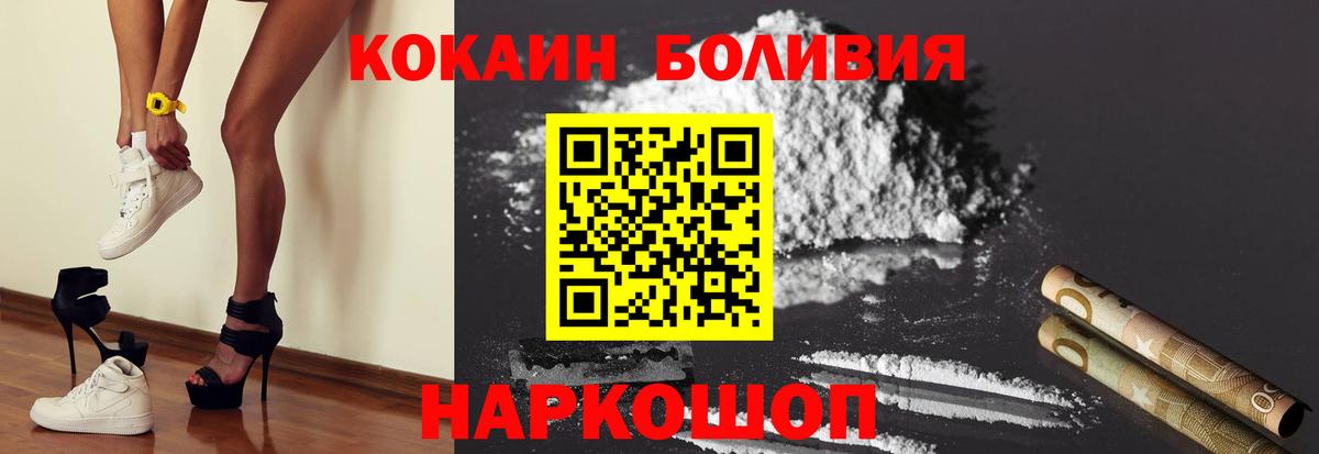 Cocaine Columbia  Кокаин Перу  КОКАИН  Вход с VPN  Абакан 