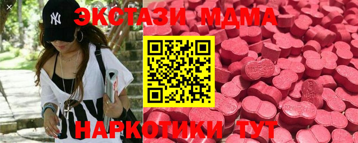 ЭКСТАЗИ 99% Абакан