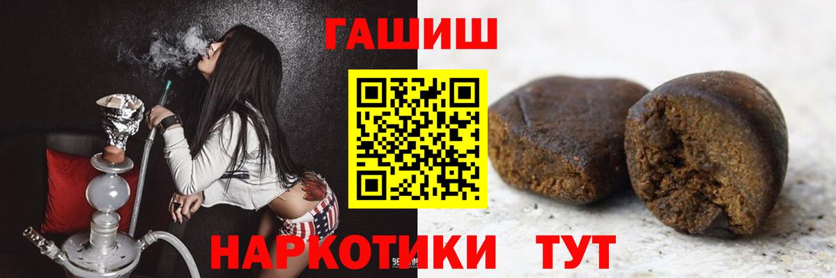 ГАШИШ Cannabis Абакан