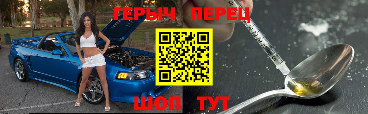 Абакан  Героин Heroin  Вход с VPN 