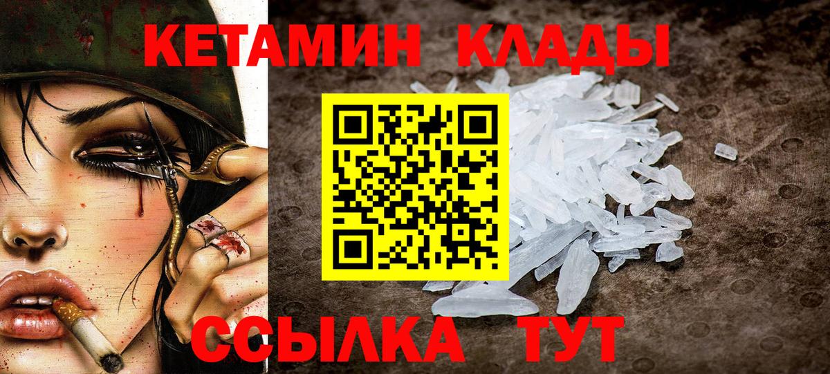 Кетамин ketamine Абакан