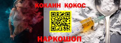 спайс Абинск