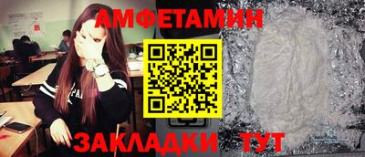 спайс Абинск