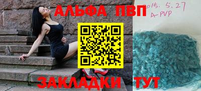 альфа пвп Азнакаево