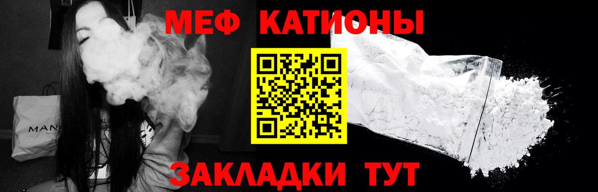 Меф кристаллы Абакан