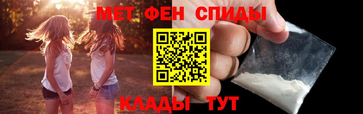 Абакан  МЕТАМФЕТАМИН Methamphetamine  МЕТАМФЕТАМИН Methamphetamine  Вход с VPN 