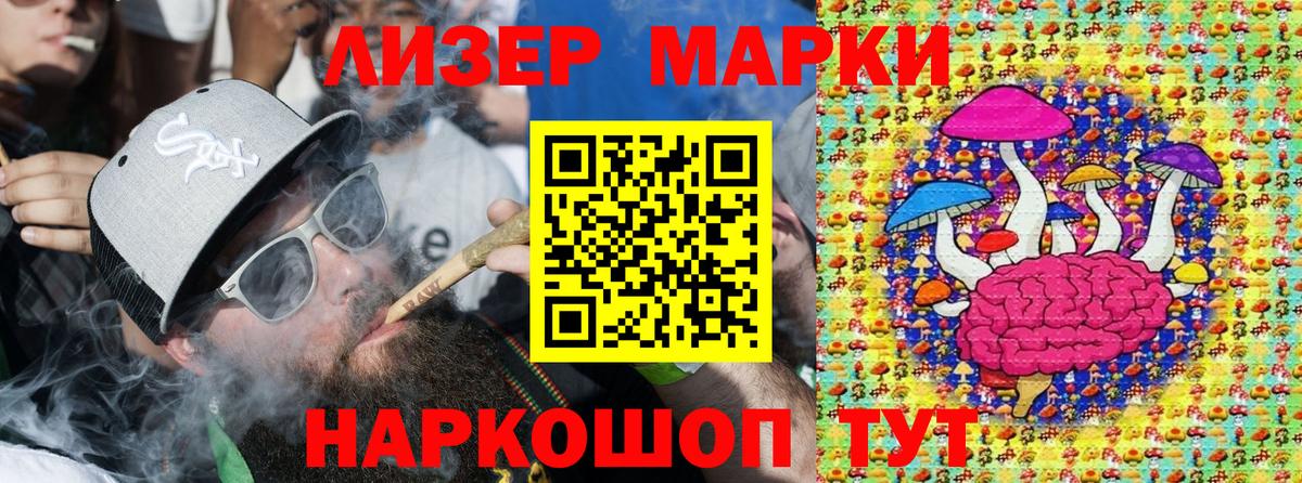 Марки NBOMe 1500мкг  Марки NBOMe 1500мкг  Абакан  Марки 25I-NBOMe  Вход с VPN 