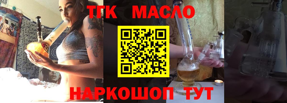Абакан  OMG рабочий сайт  ТГК вейп с тгк  закладка  Вход с VPN  Дистиллят ТГК гашишное масло 