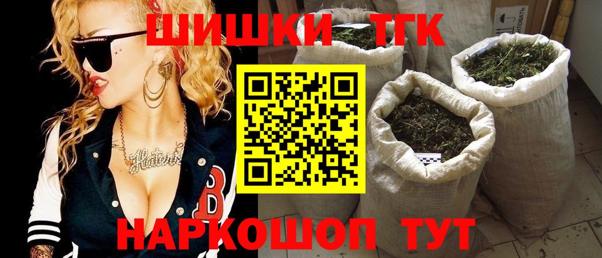 Абакан  Бошки марихуана VHQ  Вход с VPN  Каннабис SATIVA & INDICA 